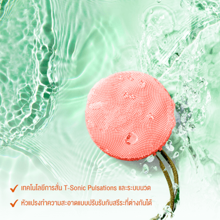 เครื่องทำความสะอาดผิวกาย FOREO ลูน่า 4 Peach Perfect_4